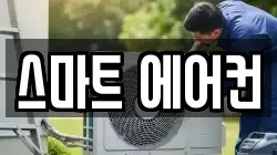 강원 삼척시 마달동 청소,입주청소,사무실청소,에어컨청소,특수청소,상가청소,거주청소,유품정리