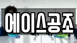 에이스공조