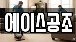 에이스공조