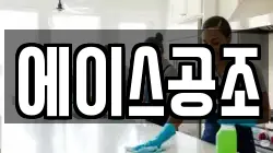 에이스공조