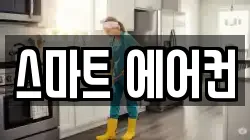 강원 삼척시 증산동 청소,입주청소,사무실청소,에어컨청소,특수청소,상가청소,거주청소,유품정리