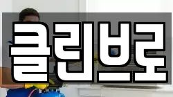 강원 속초시 도문동 청소,입주청소,사무실청소,에어컨청소,특수청소,상가청소,거주청소,유품정리
