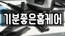 강원 양양군 양양읍 청소,입주청소,사무실청소,에어컨청소,특수청소,상가청소,거주청소,유품정리