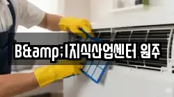 B&I지식산업센터 원주