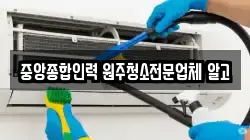강원 원주시 학성동 청소,입주청소,사무실청소,에어컨청소,특수청소,상가청소,거주청소,유품정리