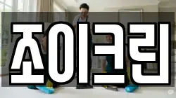 강원 원주시 흥업면 청소,입주청소,사무실청소,에어컨청소,특수청소,상가청소,거주청소,유품정리