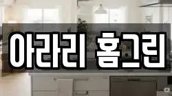강원 정선군 청소,입주청소,사무실청소,에어컨청소,특수청소,상가청소,거주청소,유품정리
