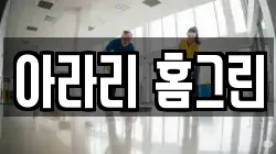 강원 정선군 정선읍 청소,입주청소,사무실청소,에어컨청소,특수청소,상가청소,거주청소,유품정리