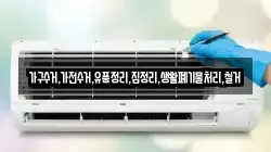 가구수거,가전수거,유품정리,집정리,생활폐기물처리,철거