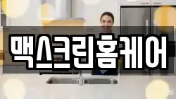 강원 태백시 소도동 청소,입주청소,사무실청소,에어컨청소,특수청소,상가청소,거주청소,유품정리