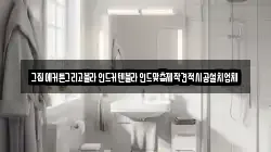 강원 평창군 방림면 청소,입주청소,사무실청소,에어컨청소,특수청소,상가청소,거주청소,유품정리