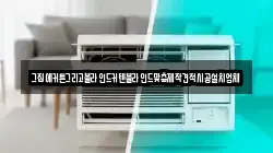 강원 평창군 봉평면 청소,입주청소,사무실청소,에어컨청소,특수청소,상가청소,거주청소,유품정리