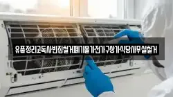 유품정리고독사빈집철거폐기물가전가구상가식당사무실철거