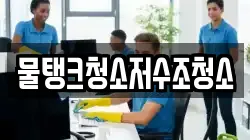 강원 홍천군 두촌면 청소,입주청소,사무실청소,에어컨청소,특수청소,상가청소,거주청소,유품정리