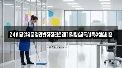 24시당일유품정리빈집정리쓰레기집청소고독사특수청소비용