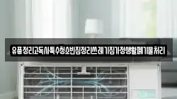 유품정리고독사특수청소빈집정리쓰레기집가정생활폐기물처리