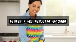 가정폐기물처리73유품정리비용폐업정리쓰레기청소집정리업체