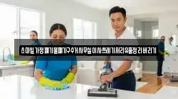 스마일가정폐기물폐가구수거사무실이사쓰레기처리유품정리버리기