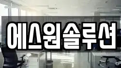 에스원솔루션