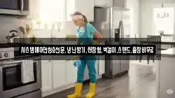 시스템에어컨청소전문,냉난방기,천장형,벽걸이,스텐드,출장비무료