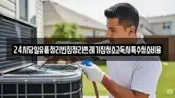 24시당일유품정리빈집정리쓰레기집청소고독사특수청소비용