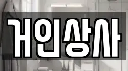 거인상사