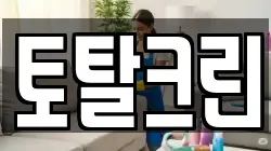 경기도 고양시 일산서구 구산동 청소,입주청소,사무실청소,에어컨청소,특수청소,상가청소,거주청소,유품정리