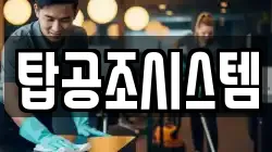 경기도 과천시 문원동 청소,입주청소,사무실청소,에어컨청소,특수청소,상가청소,거주청소,유품정리