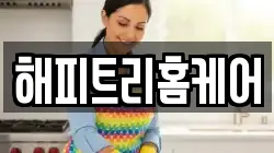 해피트리홈케어