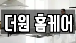 경기도 광주시 도척면 청소,입주청소,사무실청소,에어컨청소,특수청소,상가청소,거주청소,유품정리