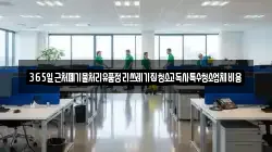 365일근처폐기물처리유품정리쓰레기집청소고독사특수청소업체비용