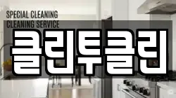 경기도 광주시 문형동 청소,입주청소,사무실청소,에어컨청소,특수청소,상가청소,거주청소,유품정리
