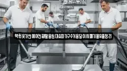책헌옷가전에어컨재활용침대쇼파가구수거용달이사폐기물유품정리