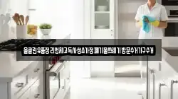 올클린유품정리업체고독사청소가정폐기물쓰레기방문수거가구수거