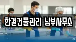 경기도 광주시 추자동 청소,입주청소,사무실청소,에어컨청소,특수청소,상가청소,거주청소,유품정리
