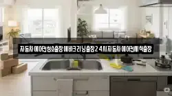 자동차에어컨청소출장에바크리닝출장24시자동차에어컨세척출장