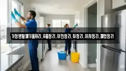 가정생활폐기물처리,유품정리,이민정리,집정리,이사정리,폐업정리