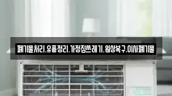 폐기물처리.유품정리.가정집쓰레기.원상복구.이사폐기물