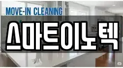 스마트이노텍