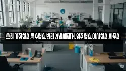 쓰레기집청소.특수청소.반려견냄새제거.입주청소.이사청소.사무소