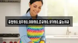 종합청소,입주청소,이사청소,준공청소,상가청소,줄눈시공