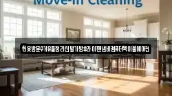 헌옷방문수거유품정리신발가방후라이팬냄비컴퓨터책이불에어컨