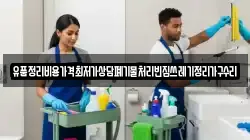 유품정리비용가격최저가상담폐기물처리빈집쓰레기정리가구수리