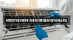저렴한상가철거원상복구유품정리폐기물처리철거지원금상담