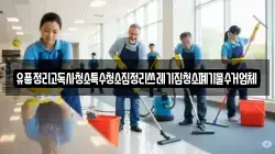 유품정리고독사청소특수청소집정리쓰레기집청소폐기물수거업체