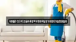 커튼블라인드우드전동쉬폰암막커텐사무실상가아파트거실창문설치