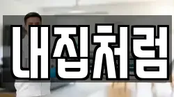 경기도 남양주시 일패동 청소,입주청소,사무실청소,에어컨청소,특수청소,상가청소,거주청소,유품정리