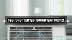 유품정리빈집정리가정폐기물처리업체이사폐기물쓰레기집청소천상