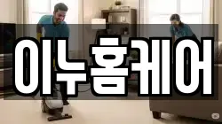 경기도 남양주시 진건읍 청소,입주청소,사무실청소,에어컨청소,특수청소,상가청소,거주청소,유품정리