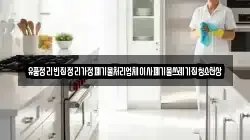 유품정리빈집정리가정폐기물처리업체이사폐기물쓰레기집청소천상